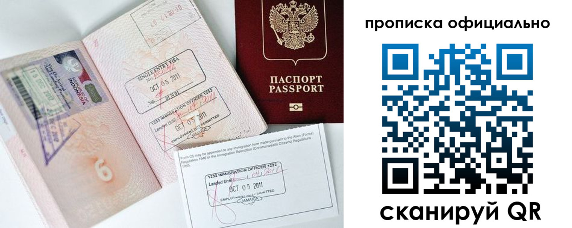 временная регистрация для всех в Сухиничи