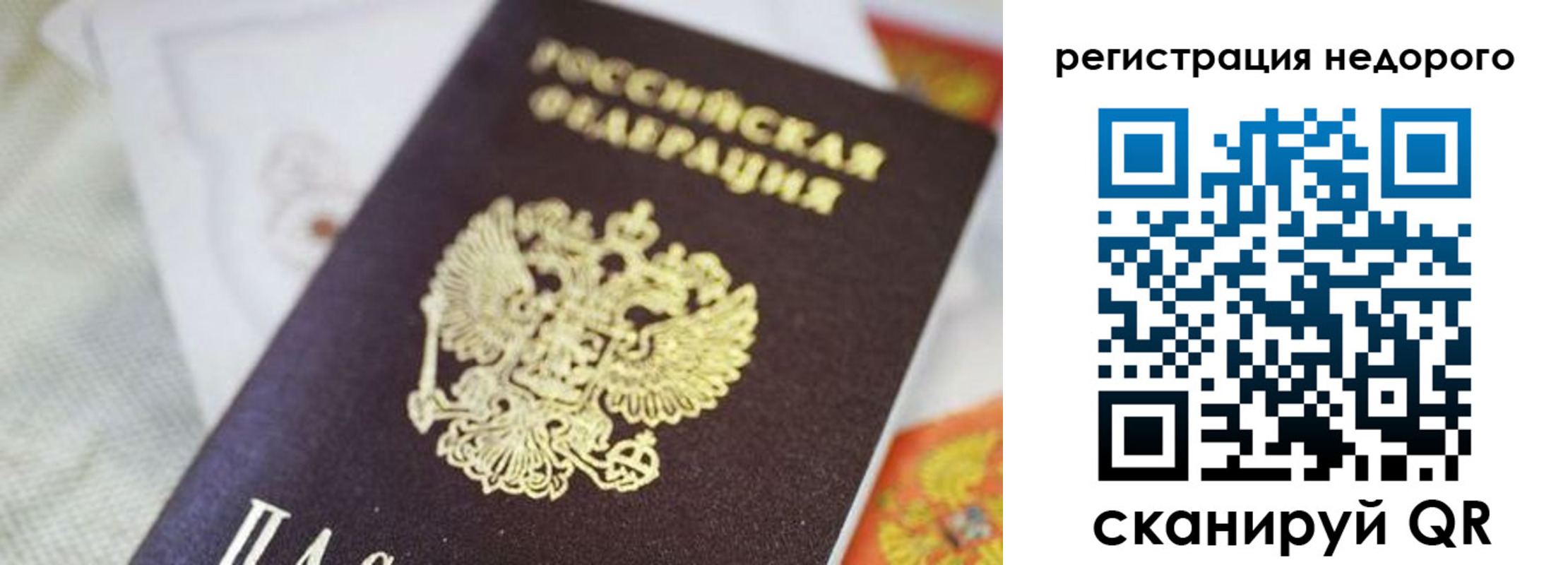 временная регистрация собственник в Сухиничи