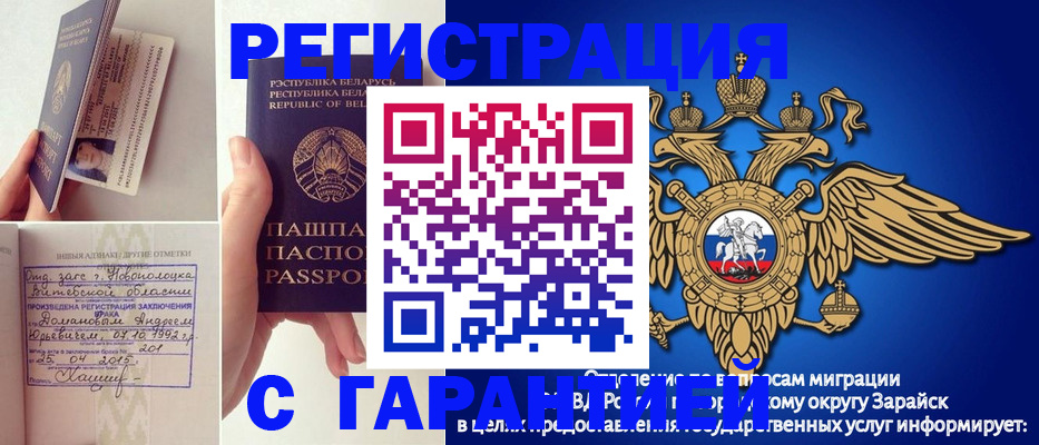 прописка законно в Сухиничи