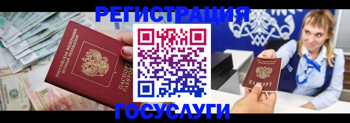 прописка регистрация в Сухиничи