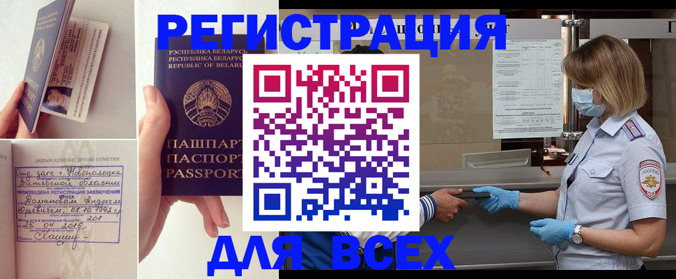 миграционный учет в Сухиничи