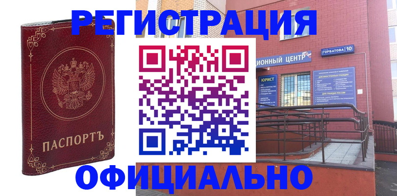 прописка 2025 в Сухиничи