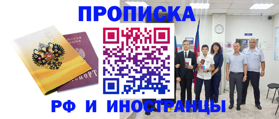 временная прописка в Сухиничи