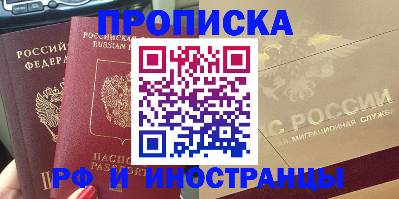 временная регистрация поиск в Сухиничи