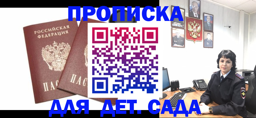 прописка для военкомата в Сухиничи