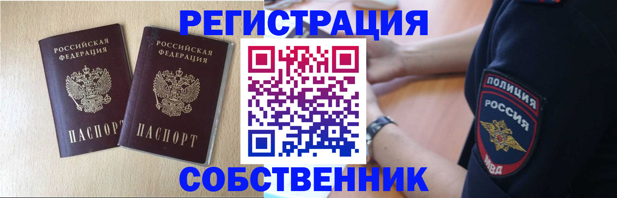 миграционный учет в Сухиничи